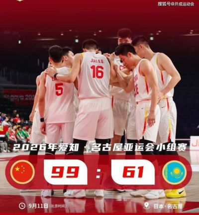 原创
            亚运会赛事开打+9月12日央视直播：巴林VS中国男篮，巴林4归化，刚刚击败卫冕冠军菲律宾！