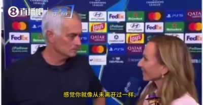 记者:很高兴在伯纳乌看你重返欧冠,穆里尼奥纠正:上赛季我来过