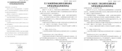 因追加处罚+累积黄牌，韦世豪近四年已经遭到22场停赛