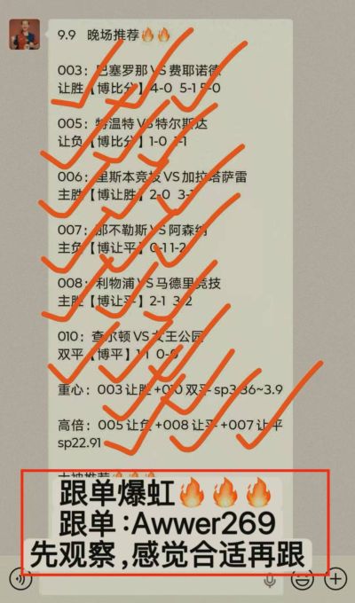 周六15场足球赛事深度扫盘！日韩早场稳局居多，五大联赛冷热拆解