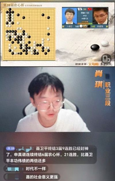 聂卫平与申真谞擂台连胜：传奇相似 时代意义大相径庭