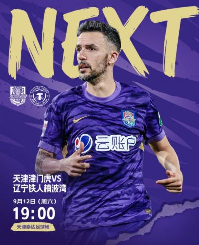 ⚽️比赛日!🕖今日比赛时间19:00 🌞赛时体感温度23摄氏度