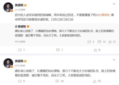 黄健翔：建队核心选错，补锅的队友们都强忍着不骂街，闷头打工吧