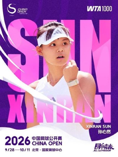 中网官宣：孙心然获正赛外卡首战WTA1000赛 刚夺美网青少年女单冠军