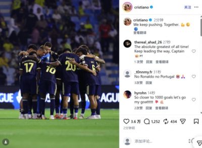 1-1客场战平赛哈特海湾，C罗为球队加油鼓劲：我们继续携手前行
