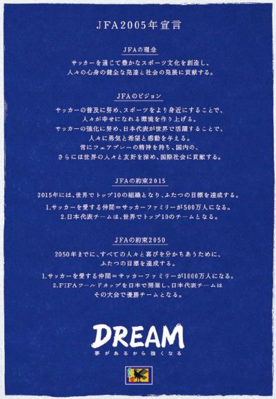 日本考虑联合中韩等国申办2046年世界杯