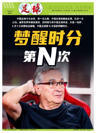 无缘美加墨 梦醒时分第N次 告别2026 面向2030