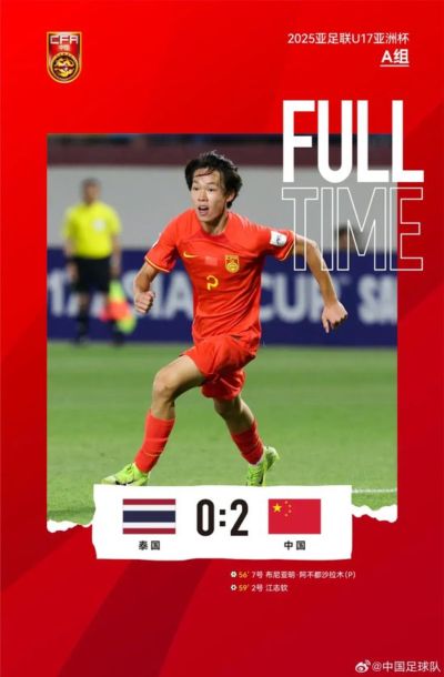 连续无缘U系列世界杯 中国男足何时不坐过山车