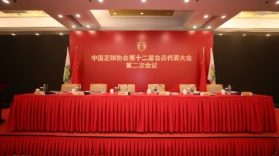 2025中国足球该干啥？足协列11大任务！