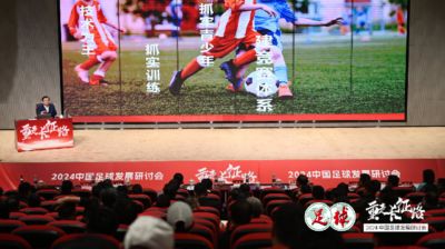 宋凯喊出的技术为王&抓实训练 中国青训如何实现？