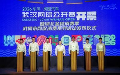 2026武汉网球公开赛今日开票，世界排名前十球员悉数登场