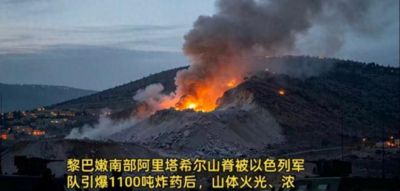 以色列深夜下死手，千吨炸药同时起爆，伊朗二十年投入化为灰烬