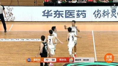 浙BA最新战况：普陀队77:58胜桐乡队，义乌队81:63胜湖州队，嘉兴队91:73胜云和队