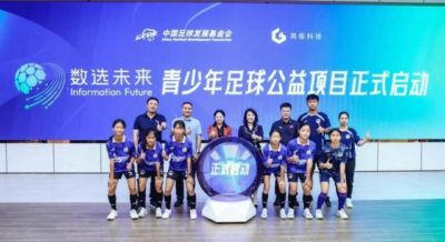 “数选未来”青少年足球公益项目在江西定南启动