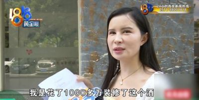 一千多万开酒店，却屡屡被罚？她说想合法经营，很可能“十年要交两千多万”......另一方回应
