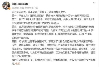 43岁才拿回的“自由主导权”，对刘翔的未来意味着什么