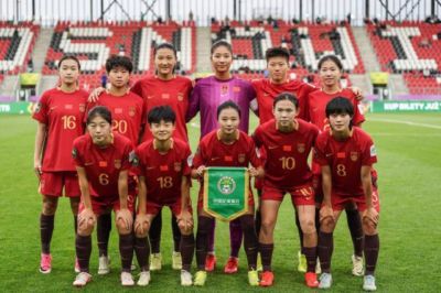 小组赛末轮还未开赛 中国U20女足入围世界杯16强!