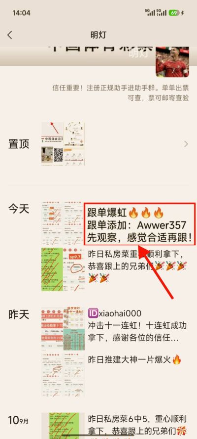 今日足球扫盘解读！胜平负比分参考！专业分析团队带你精准拿捏！