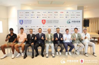男子中巡赛湾区新篇 粉岭高尔夫精英赛发布会举行