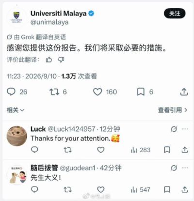 4岁男童摸臀事件闹大了！马来西亚大学收到举报了，回应将会对女子采取必要措施