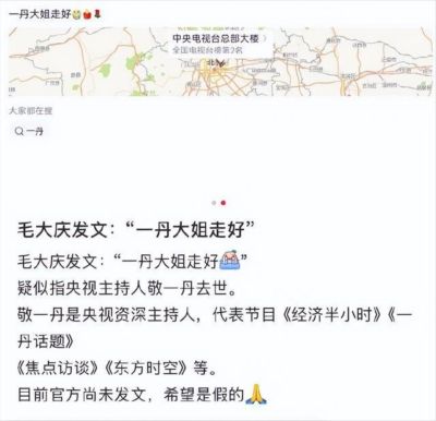 从辟谣到讣告：敬一丹这91天，教会我们别赌来日方长