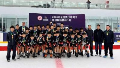 景山远洋学子代表北京市队斩获 U14 全国冰球锦标赛桂冠