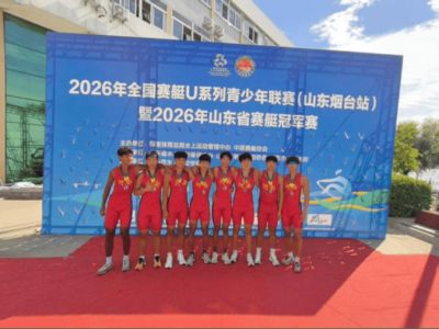 平顶山市李炫甫勇夺全国赛艇U系列联赛U19男子四人双桨冠军