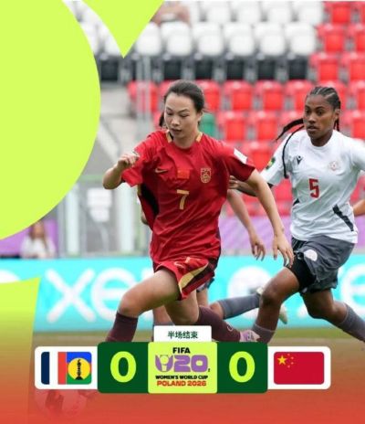 U20女足上半场狂攻未果！20次射门仅3中，余佳琪错失多次良机