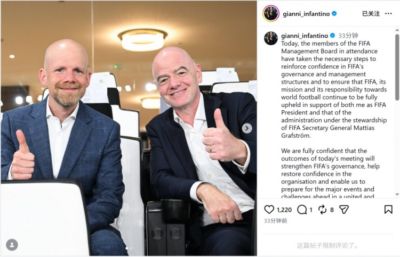 因凡蒂诺社媒：FIFA将采取一切措施捍卫声誉，继续支持足球的发展