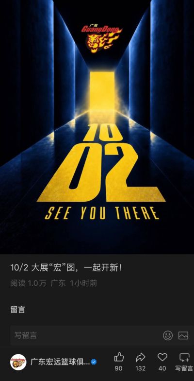 宏远速递！官方重要发声，徐杰又有好消息，新外援首秀时间确定