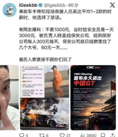 60元一天的“救援队”，救不了中国赛车