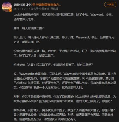 LPL多名解说遭禁播！玩梗与底线之间，二路解说该何去何从（结尾有预测哈）