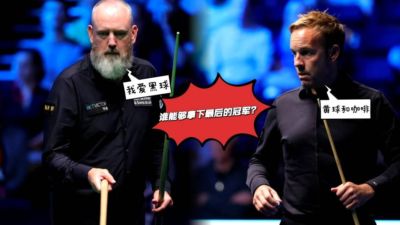 英格兰公开赛历届冠军：中国斯诺克遭三连亚，梁文博跳高成经典！
