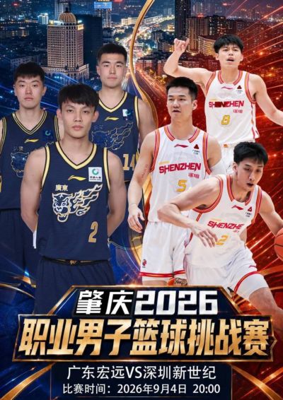 广体不直播！广东首场热身赛开打！新主帅首秀，12人大名单正式出炉