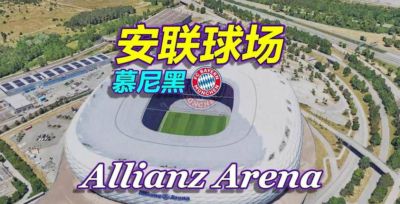 拜仁主场1比4惨败埃弗顿新帅首战防线崩塌，多名新援未融核心去留未定