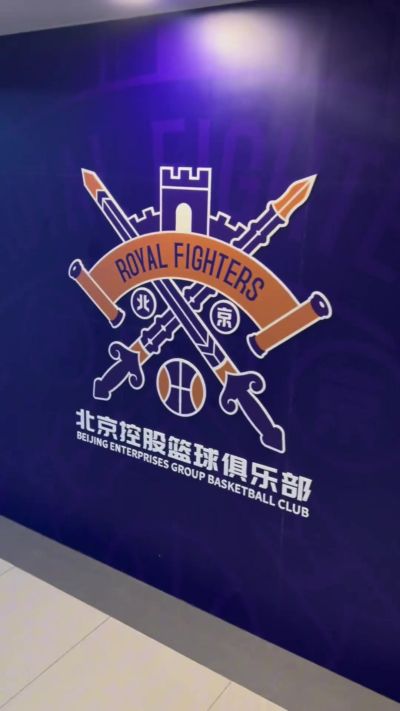 基本确定?王少杰社媒晒现身北控男篮视频:好久不见