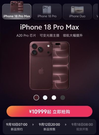 黄牛笑了，果粉哭了？iPhone 18 Pro秒售罄，官网当天却有现货！