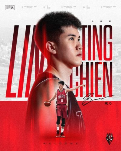 正式告别CBA！台新战神俱乐部官宣林庭谦加盟