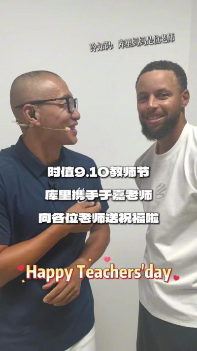库里:若没打NBA,我会去当辅导员或高中体育老师