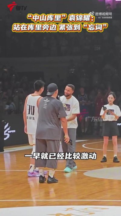 准备了获奖感言，库里一站身边他全忘了