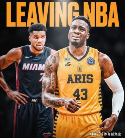 解散！离开NBA，再见了，字母哥哥.......