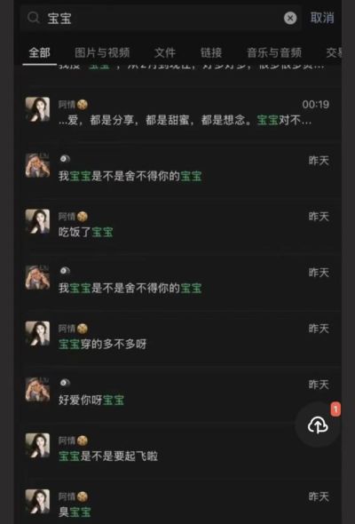 出轨女子第二波聊天记录曝光，虎狼之词惊呆吃瓜网友，她嫌丢人开始批量投诉了