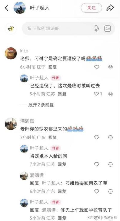 彻底意难平！刁琳宇含泪回归本职岗位，亚锦赛最大败笔让人愤怒