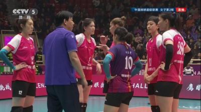 排超女排联赛天津2-3不敌上海 沪苏闽3强获两连胜