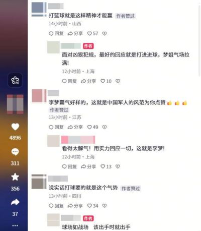 女篮输球不到2天，宫鲁鸣布局再被质疑，大V：郑薇说李梦是最好的