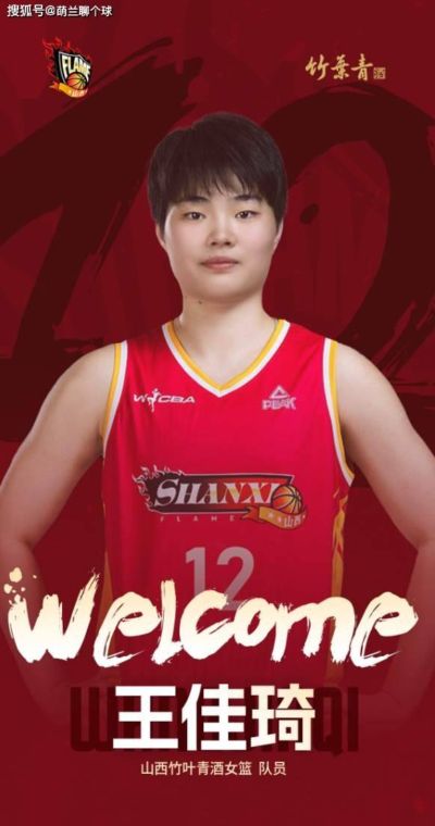 王佳琦加盟山西！与李月汝+张芷婷联手，或成山东冲冠头号拦路虎