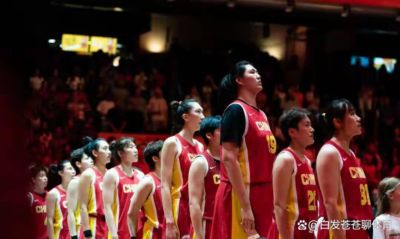 9月12日：中国女篮29分惨败法国，揪出4个表现最差之人，坑惨全队
