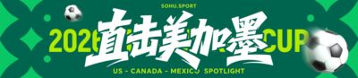 爆冷！挪威淘汰巴西晋级8强 将战墨西哥与英格兰胜者