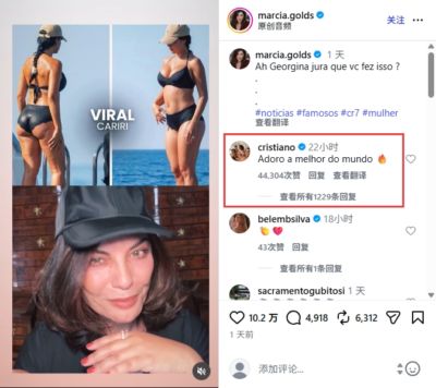 女主持谈乔治娜身材&赞其真实，C罗：我爱世界上最好的女人🔥