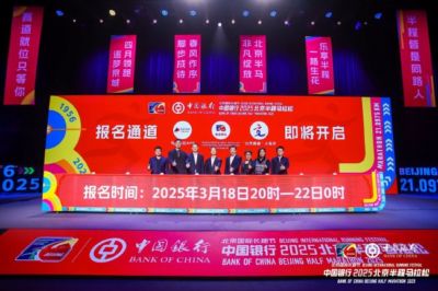 2025北京国际长跑节 北京半程马拉松开启报名